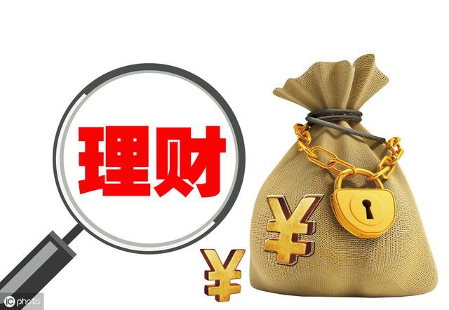 活期理财安全(活期理财会不会亏本金吗)