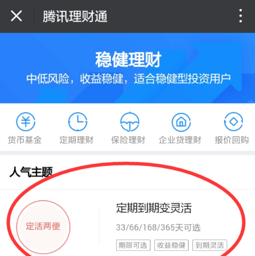 什么是预约理财产品(理财产品预约是什么意思)