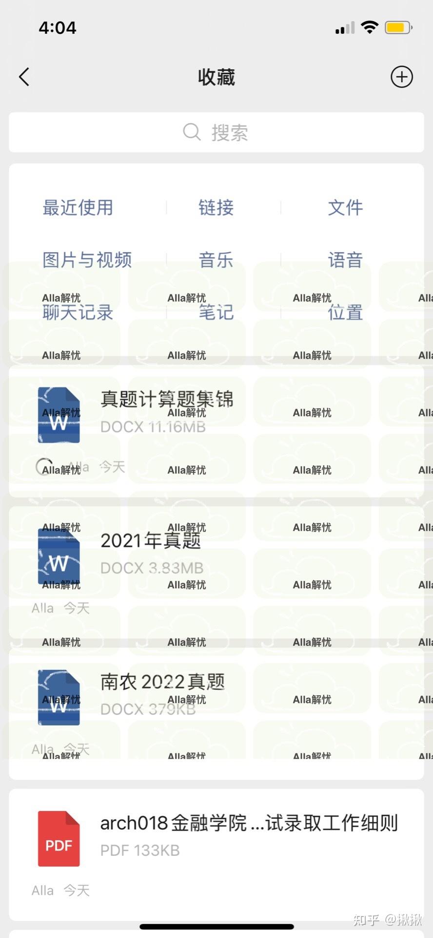 圣才公司理财(圣才公司理财课后题勘误)