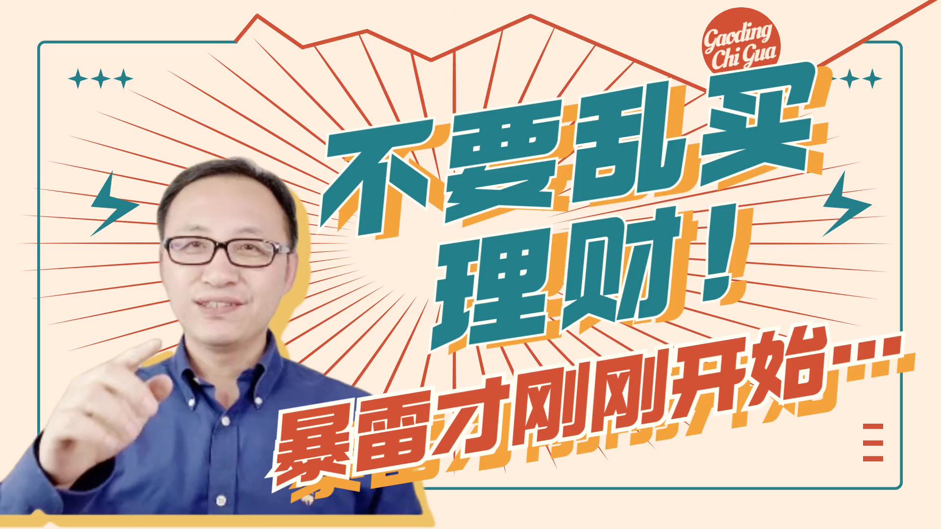 m什么3理财(mns理财是什么意思)