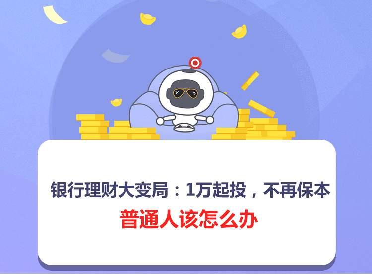 个人保本理财(理财收益怎么算)