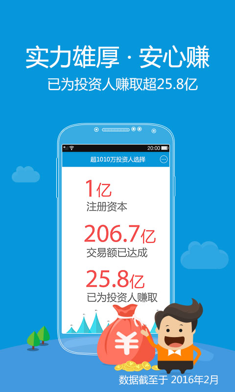 安全手机理财(手机里面的理财产品安全吗)