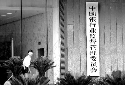 银监会理财(银监局关于理财新政策)