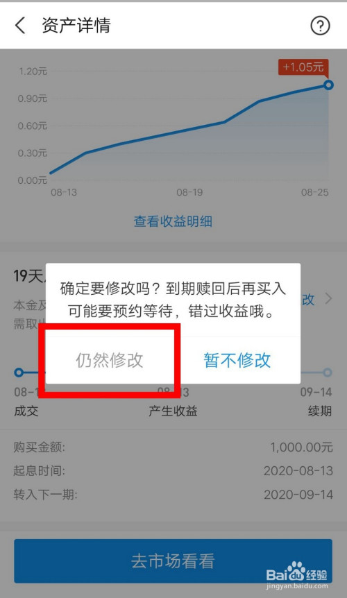 理财预约赎回(理财预约赎回中为什么这么长时间)