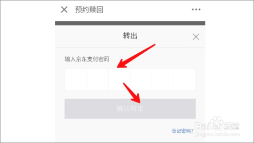理财预约赎回(理财预约赎回中为什么这么长时间)