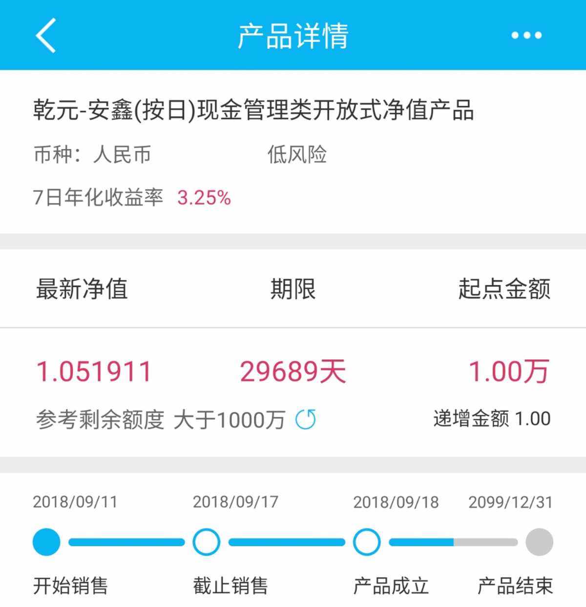 建行理财产品2017(建行理财产品2023一览表)