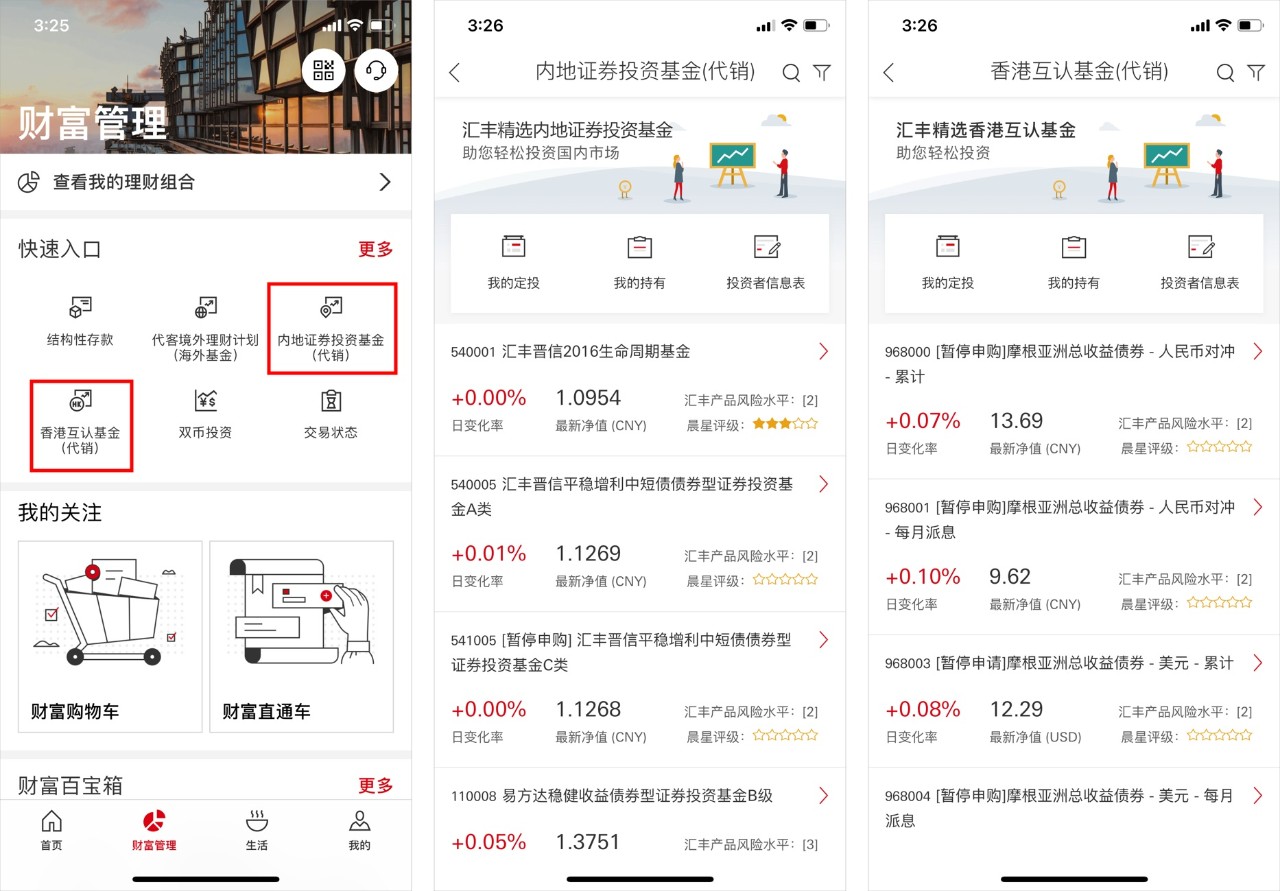 汇丰理财账户(汇丰理财账户年费)