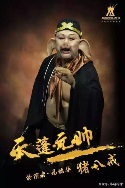 八戒理财(八戒理财最新消息)