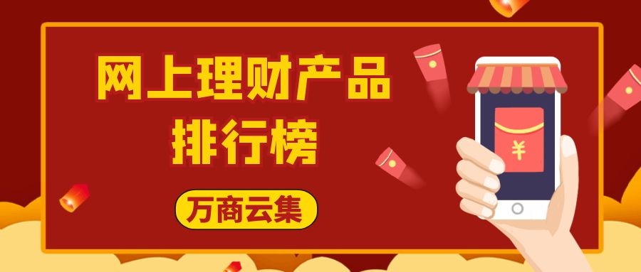 多理财产品(理财产品一般有多少)