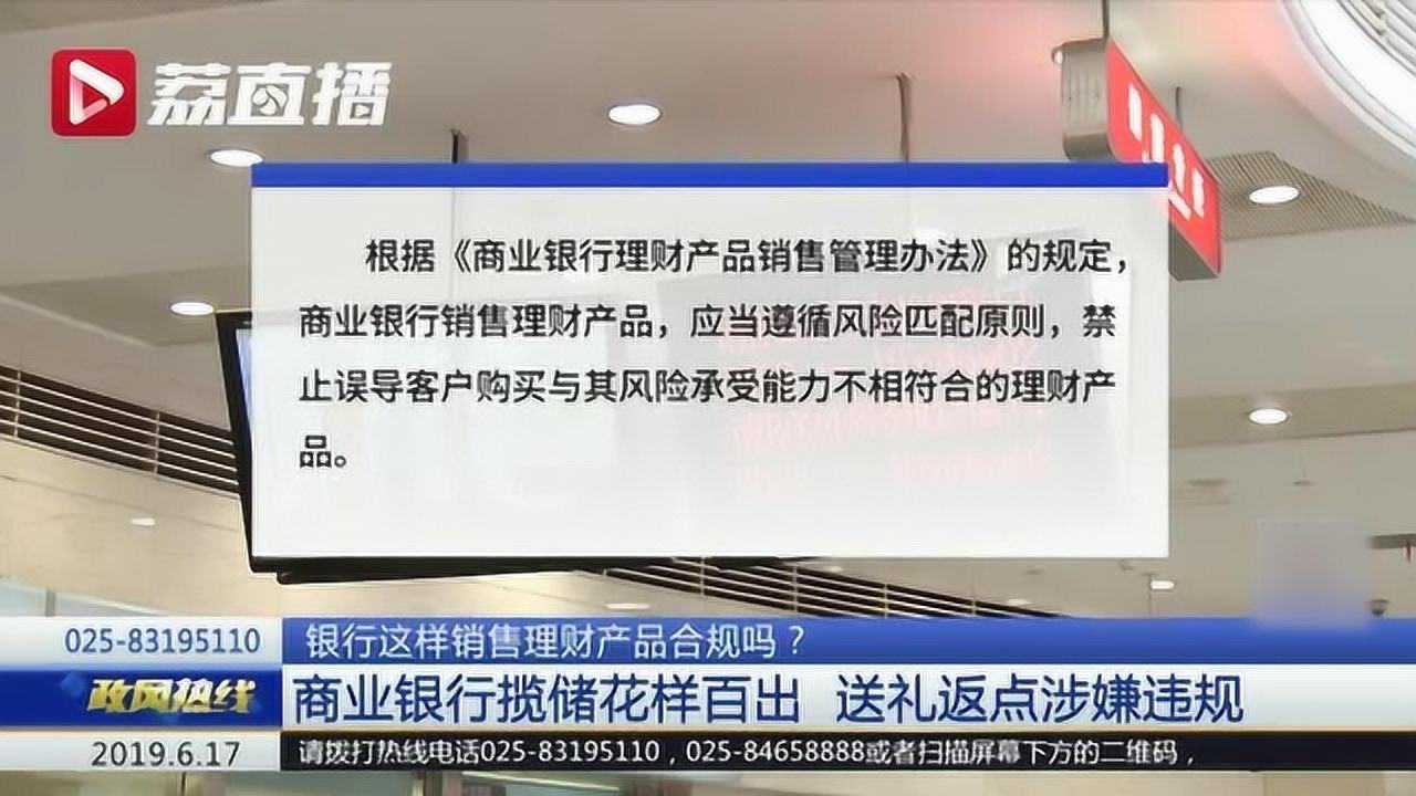 理财返点(理财返利有没风险)