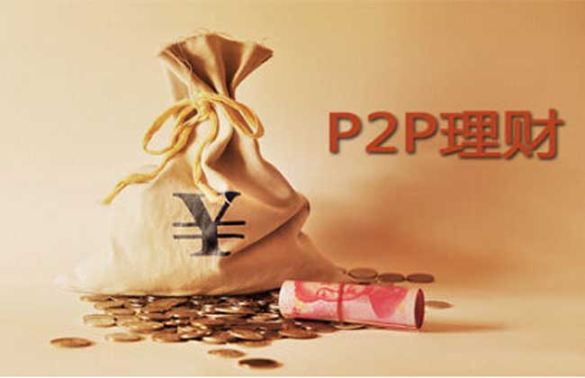 p2p理财网站排名(p2p理财网站排名官网)