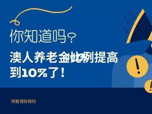 养老金理财(养老金理财是净值型理财吗)
