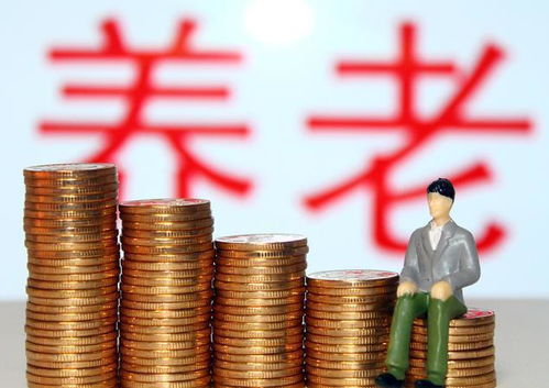 养老金理财(养老金理财是净值型理财吗)