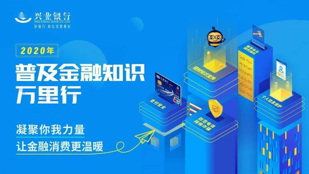 银行理财知识(银行理财知识竞赛答案)
