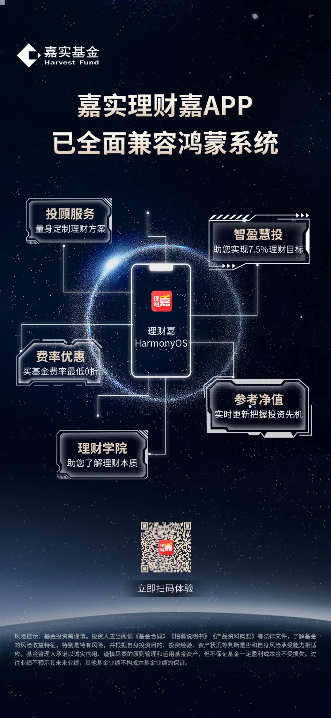 华为理财(华为理财送手机)