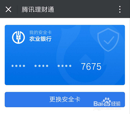 余额宝微信理财通(微信理财通和余额宝)