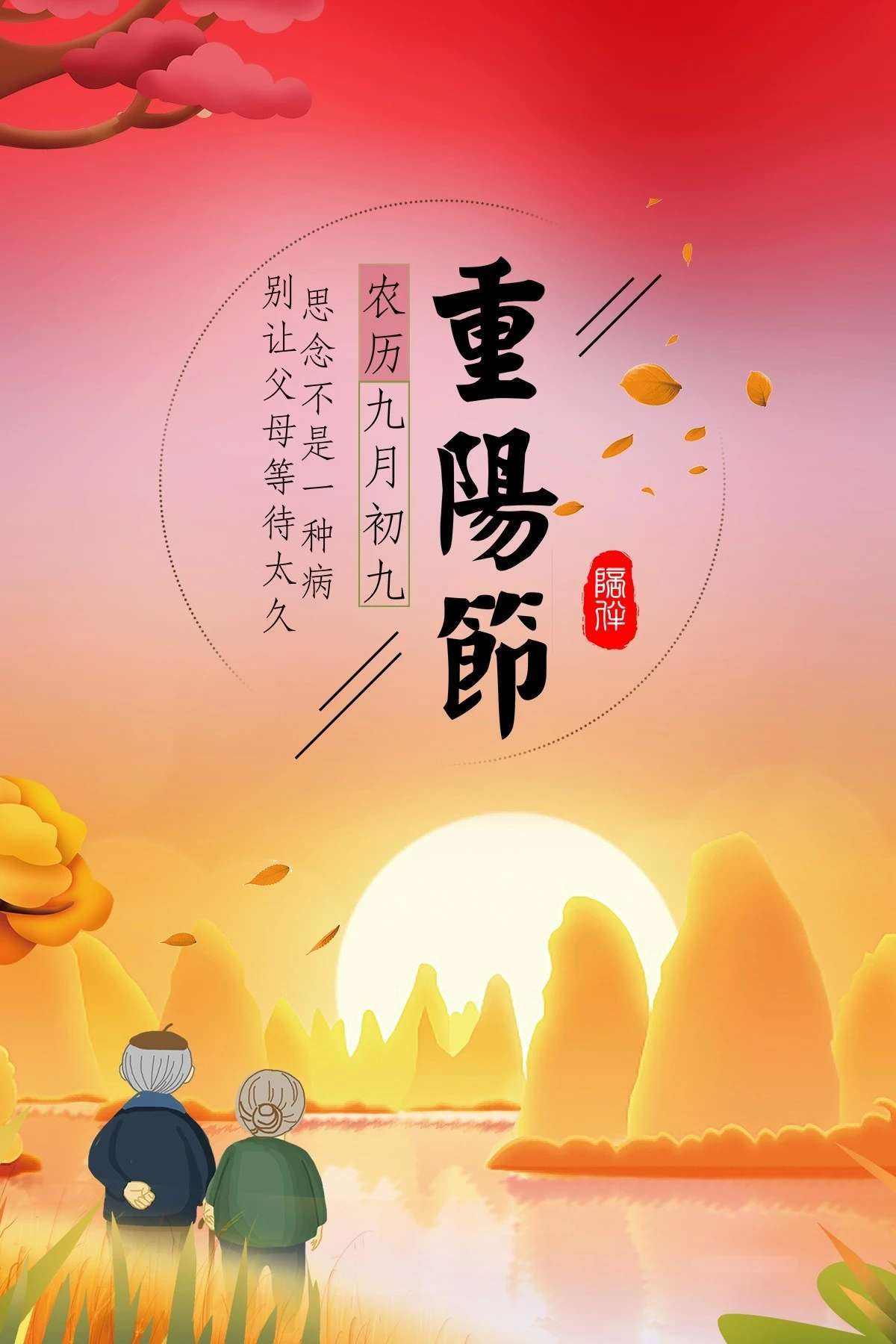 重阳节理财(重阳投资理念)