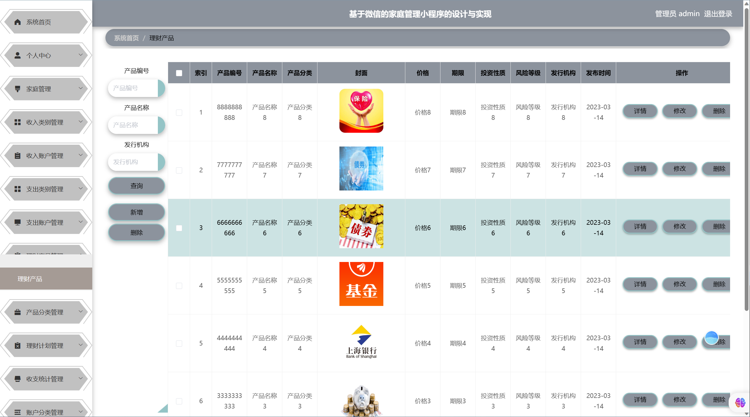微信理财平台(微信理财平台客服电话)