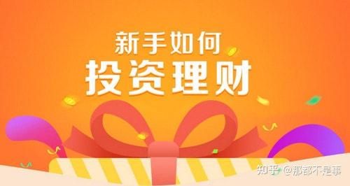 理财那家好(买理财哪家好)