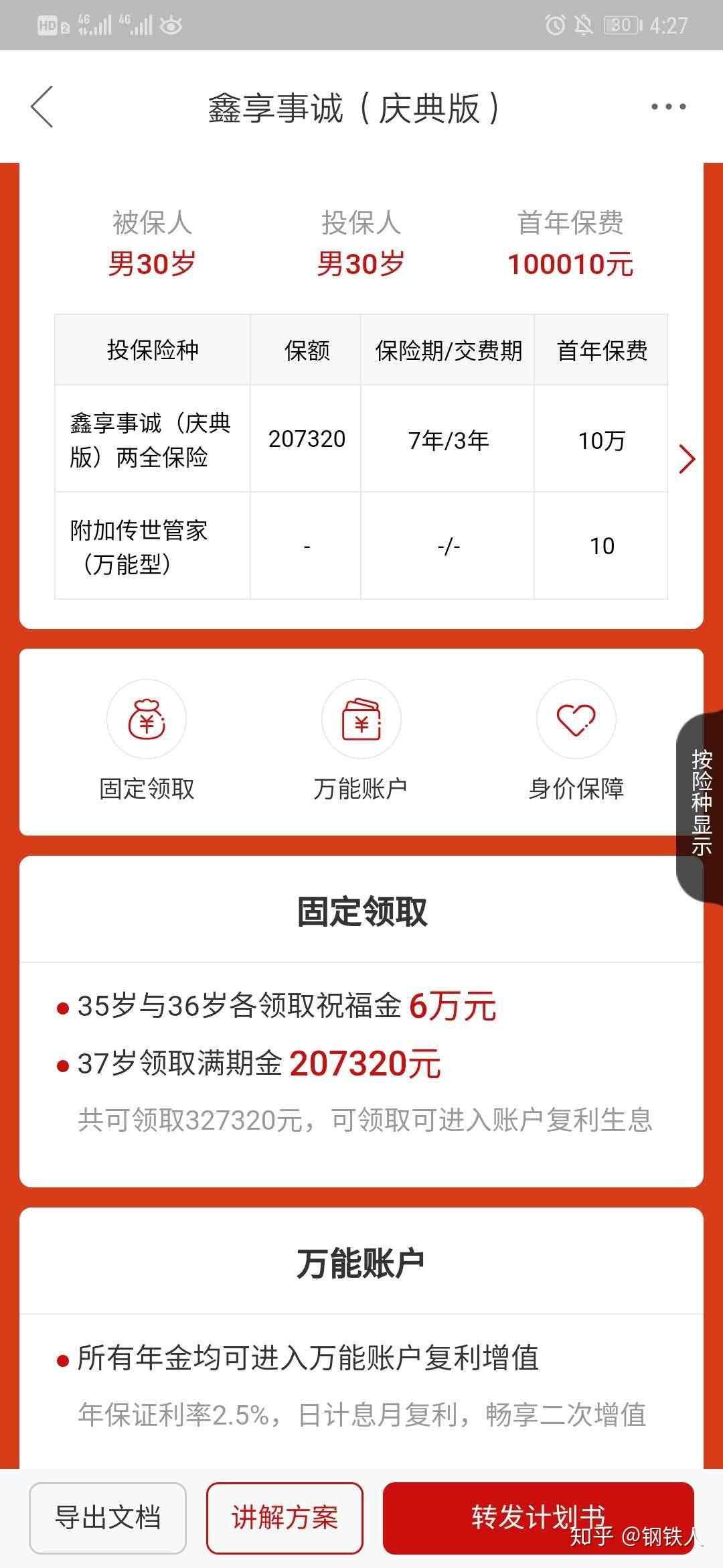 太平洋理财产品(太平洋理财产品有哪些)
