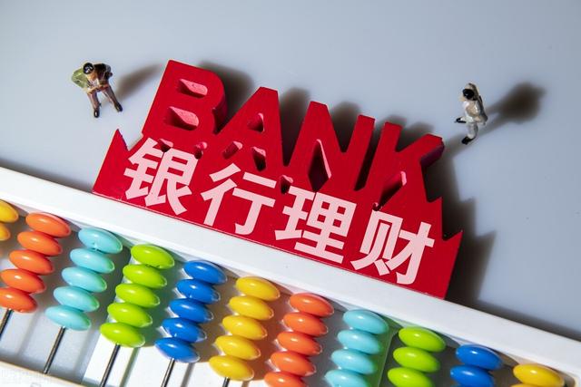 资管理财(资管理财产品可以在银行开户吗)