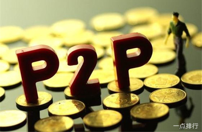 p2p理财网站排名(p2p网站理财前十名)