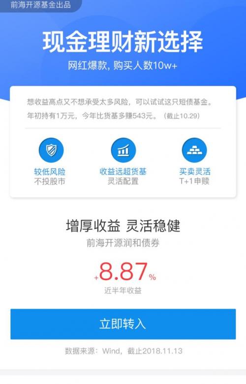 京东零用钱和理财金(京东零用钱和理财金的区别)