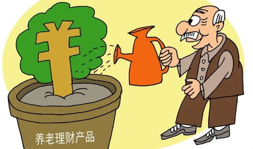 老人理财产品(老人理财产品名称)