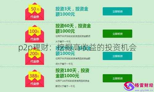 贷发发理财(贷款 理财产品)