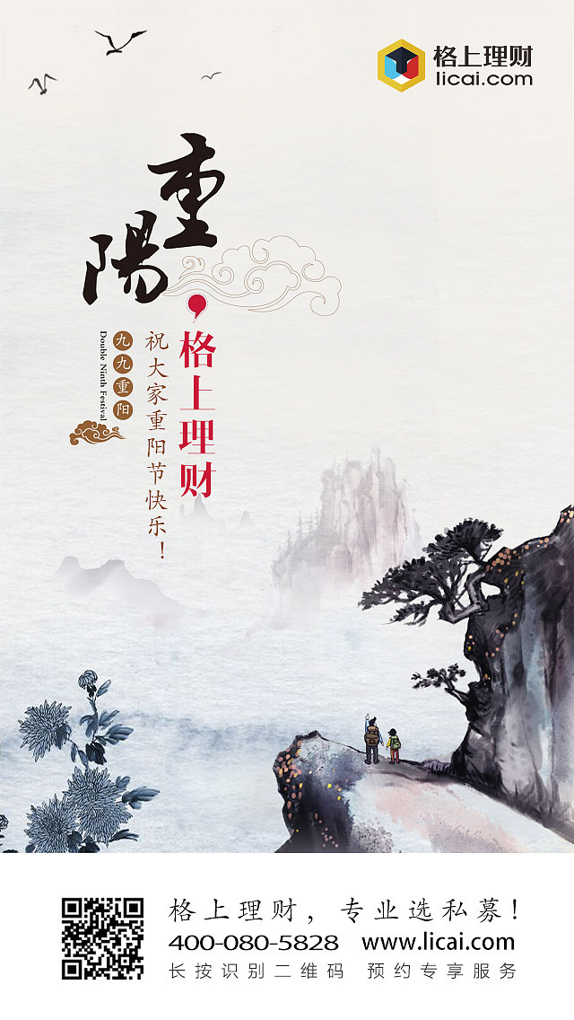 重阳节理财(重阳节理财产品宣传)