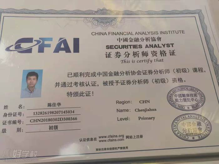 助理理财规划师证书(助理理财规划师证书图片)
