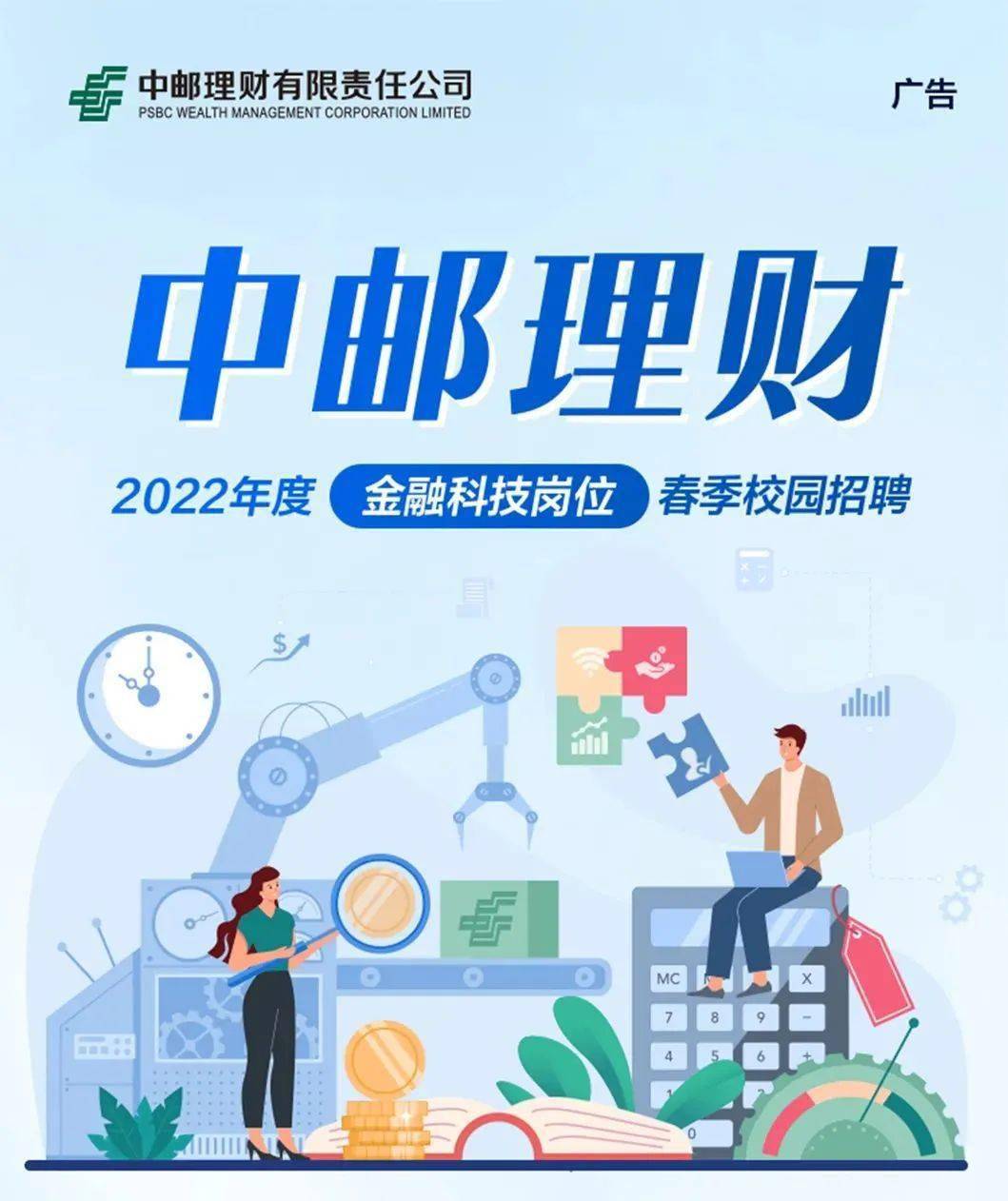 杭州理财招聘(杭州理财有限责任公司)