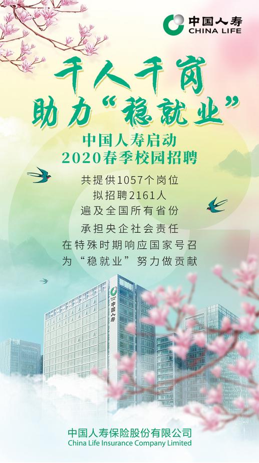 杭州理财招聘(杭州理财公司排名榜)