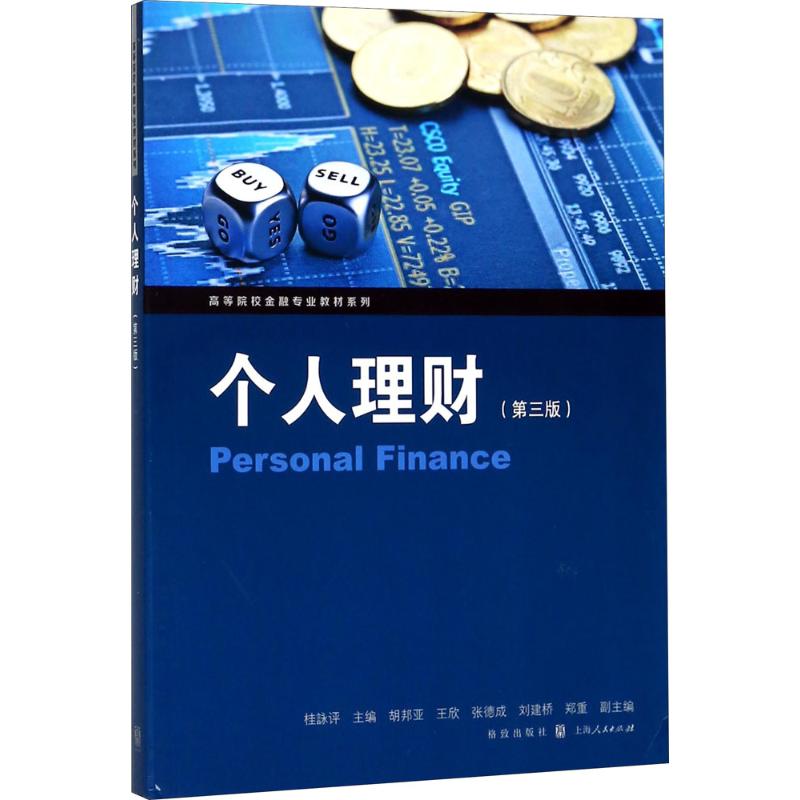 个人理财咨询(个人投资理财咨询)