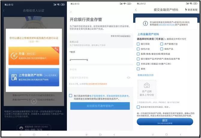 网金社理财(网金社可靠吗)