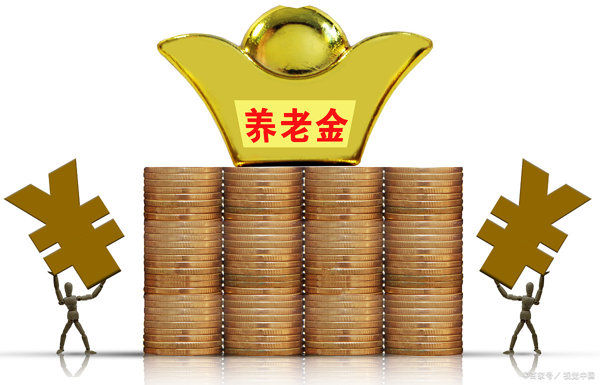 养老金理财(养老金理财是什么意思)