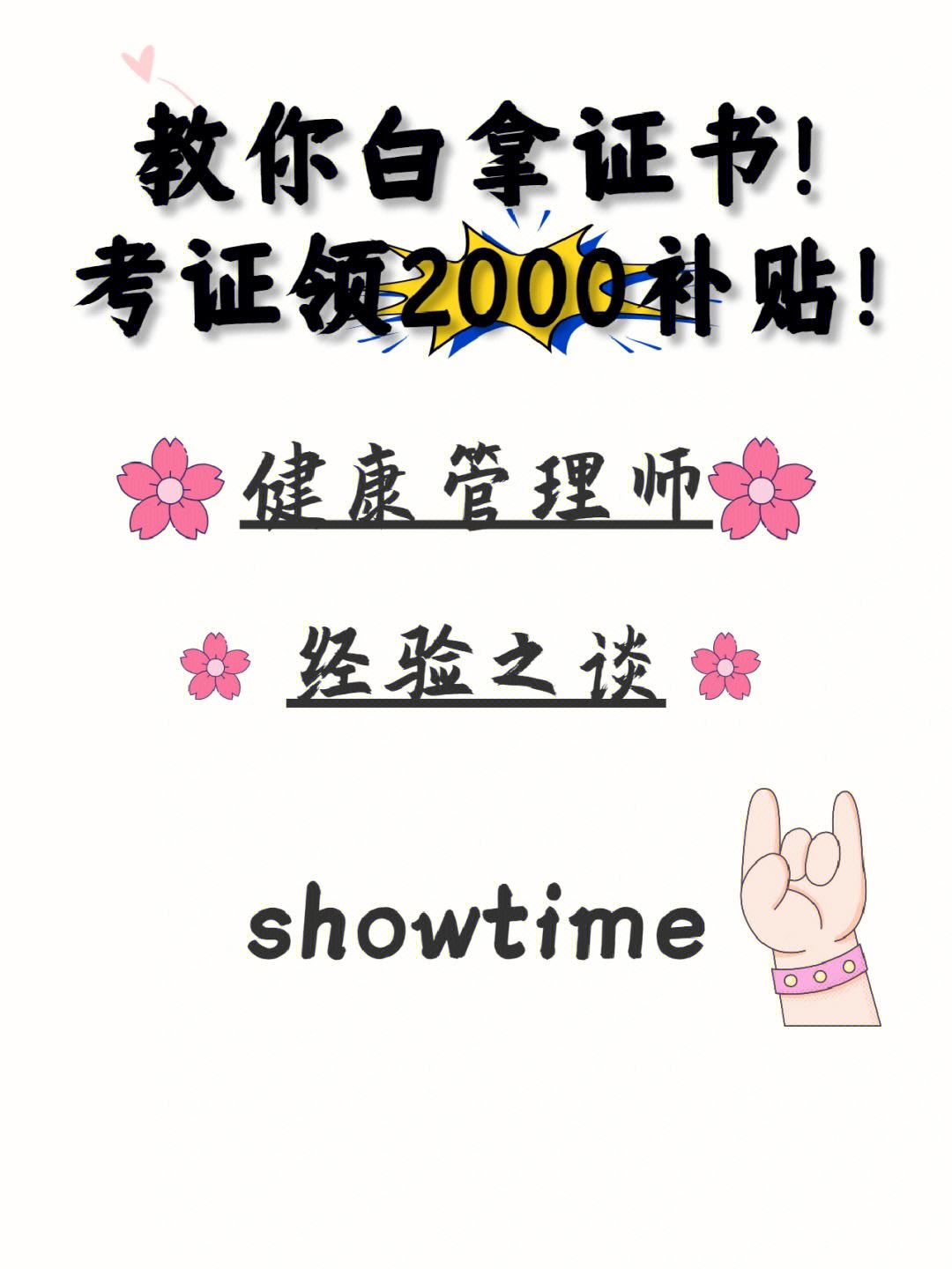 理财白拿(理财白拿app)