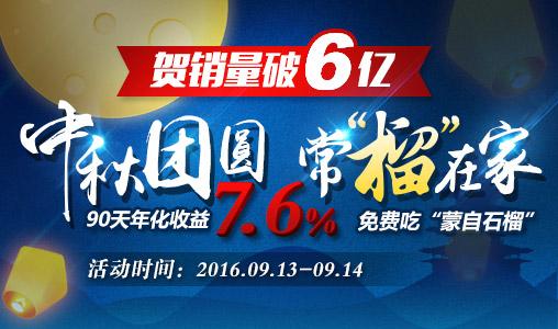 理财白拿(理财白拿app)