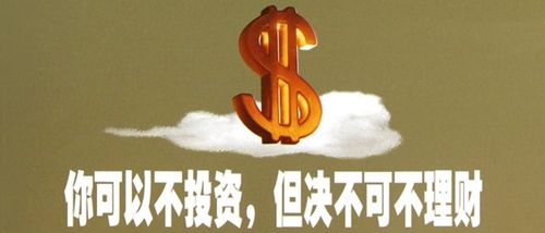 理财语录(理财金句集锦)