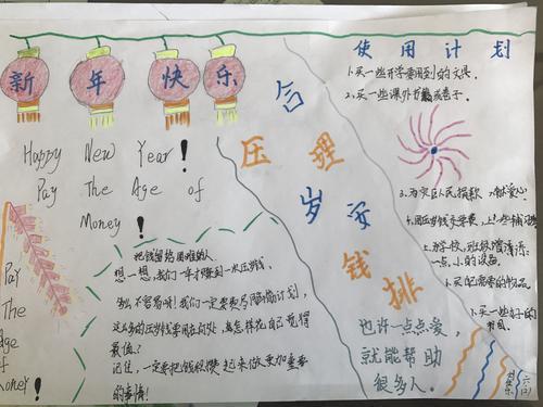 我的理财计划(我的理财计划方案)