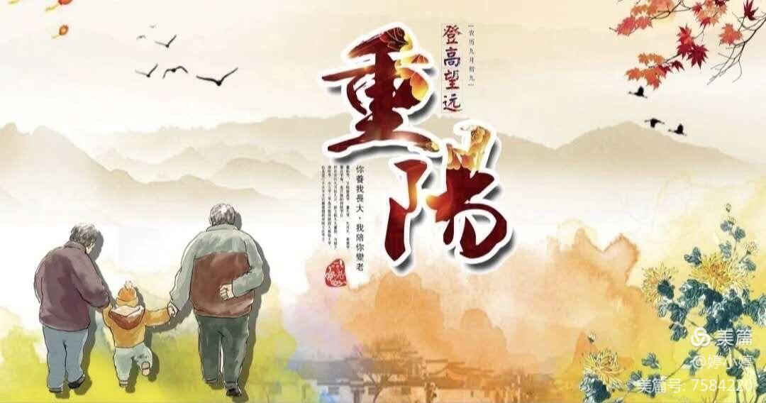 重阳节理财(重阳节理财沙龙)