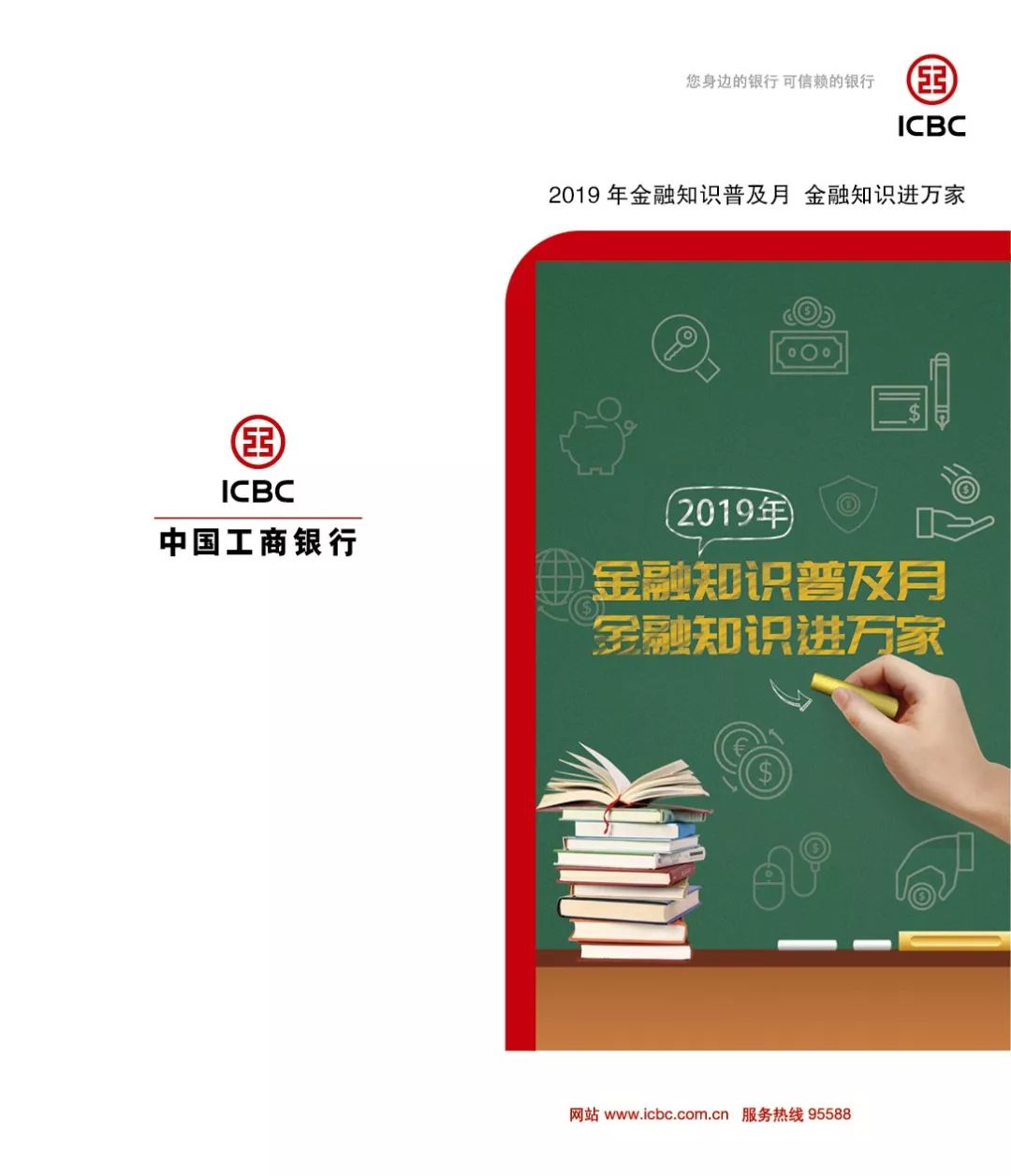 银行理财知识(银行的理财方式有哪些)