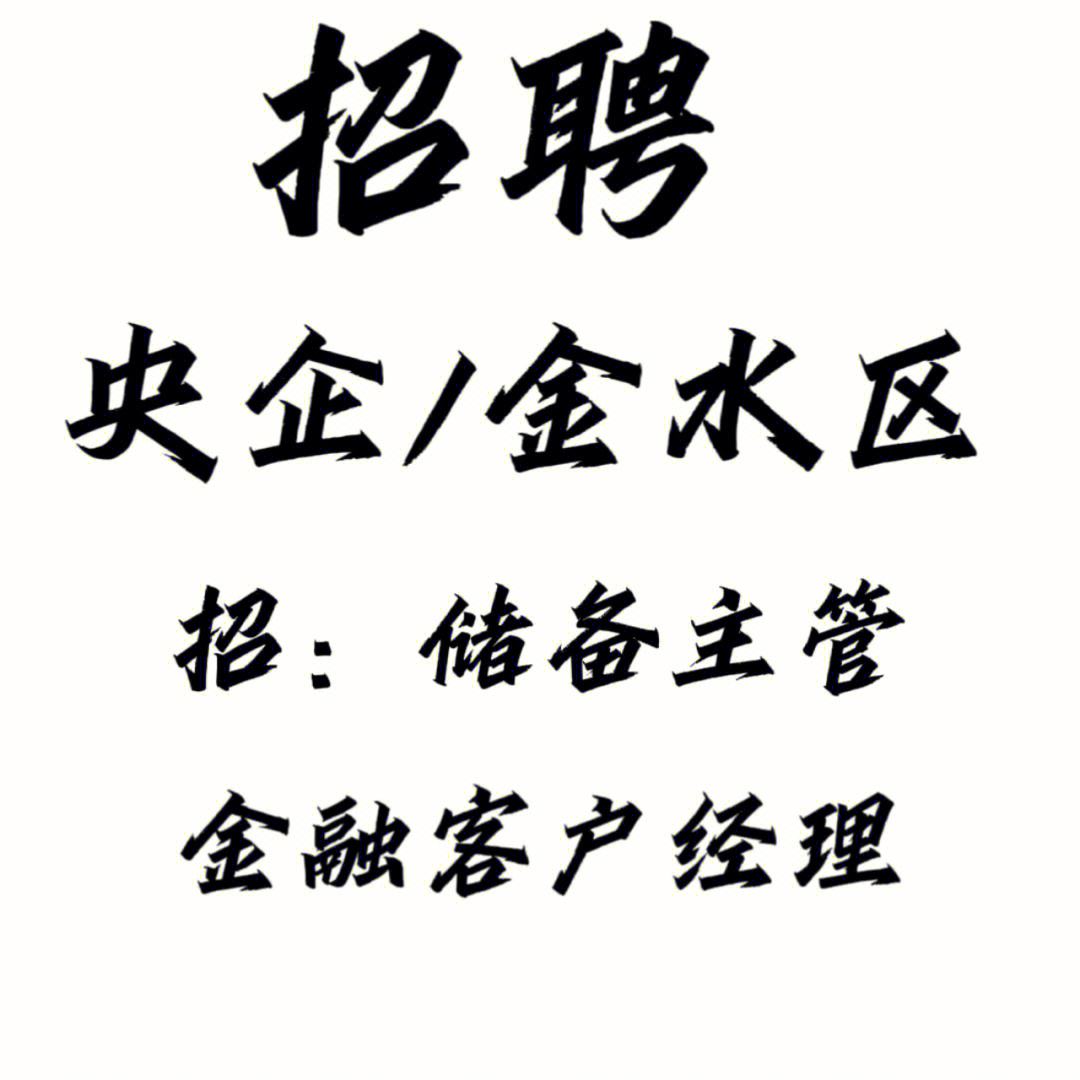 杭州理财招聘(杭州理财招聘最新信息)