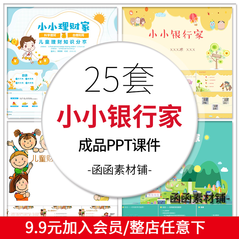 银行理财知识(银行理财知识培训)