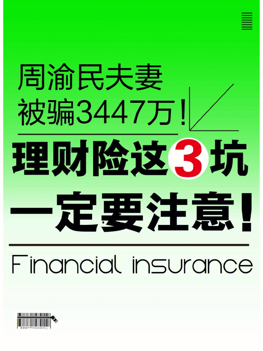 什么是理财险(什么是理财险保险产品)