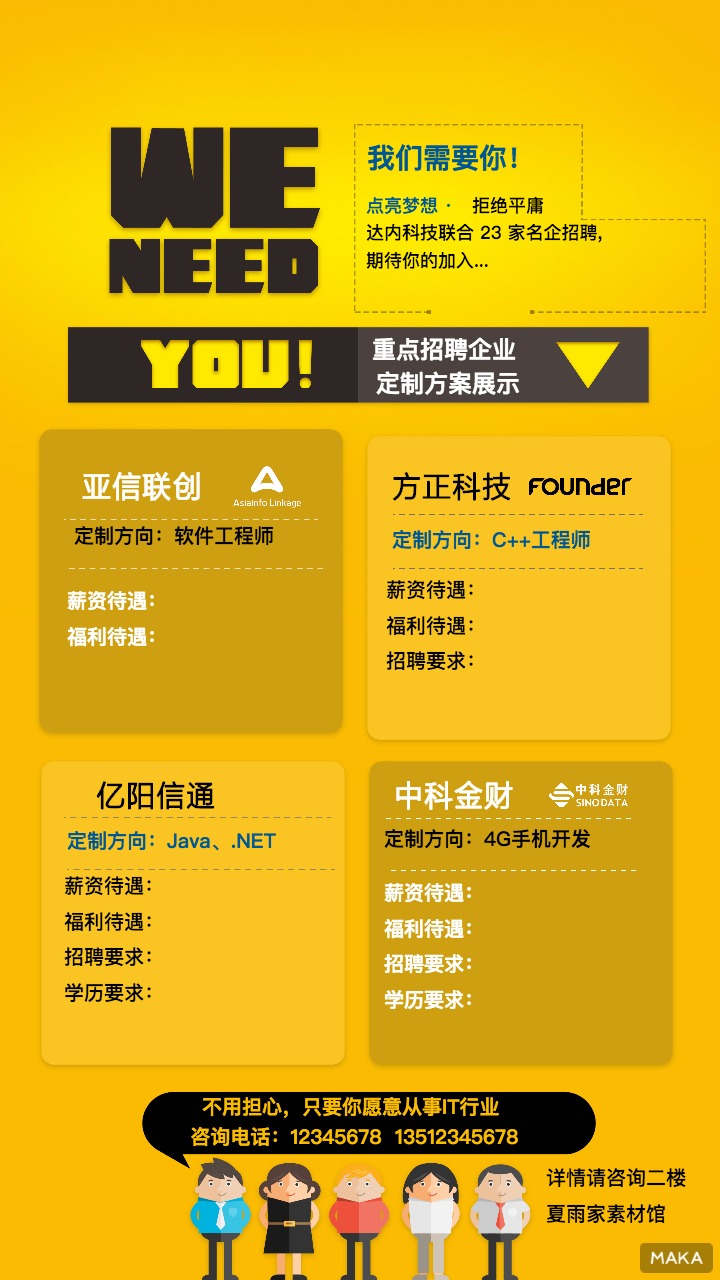 杭州理财招聘(杭州招聘理财顾问)