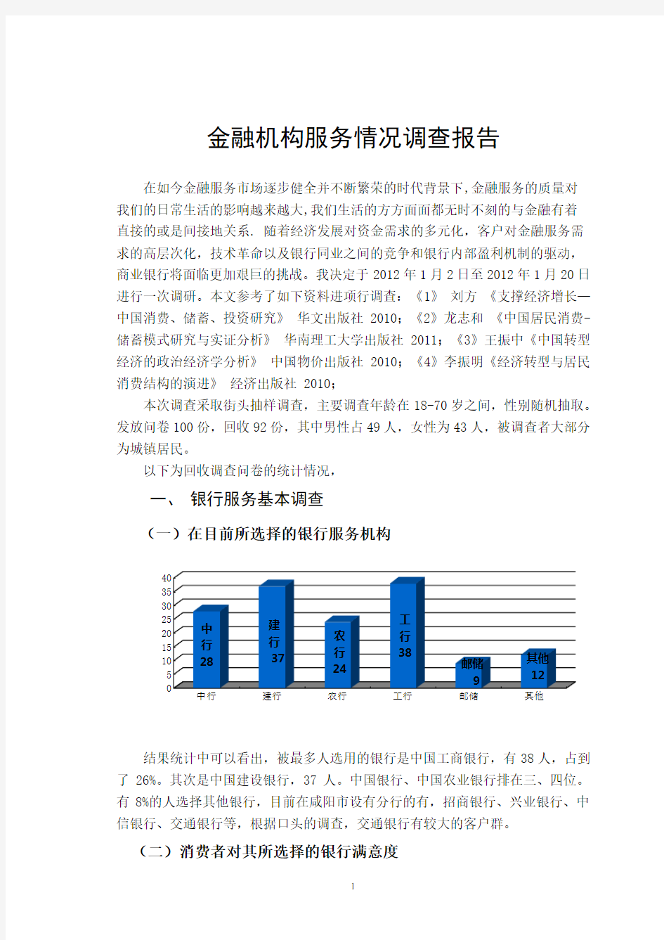 金融(金融贷款是正规的吗)