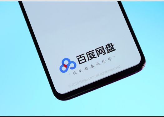 网盘(网盘哪个最好用)
