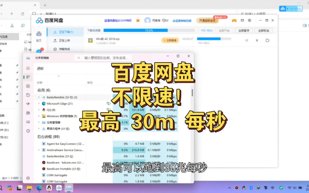 网盘(网盘app)