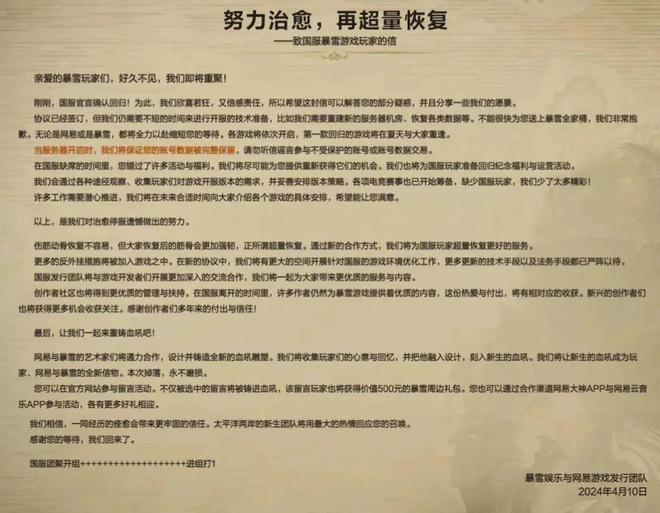 网易(网易游戏)